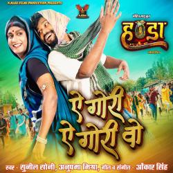 Ae Gori Ae Gori Vo From 