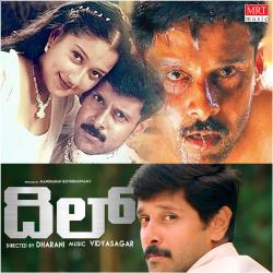 Dhill Original Motion Picture Soundtrack - EP. Передняя обложка. Нажмите, чтобы увеличить.