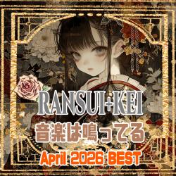 The Music Is Playing 2026/04best-4. Передняя обложка. Нажмите, чтобы увеличить.