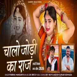 Chalo Jodi Ka Raj - Single. Передняя обложка. Нажмите, чтобы увеличить.
