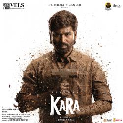 Kara Original Motion Picture Soundtrack - EP. Передняя обложка. Нажмите, чтобы увеличить.