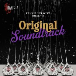 Ran 12.3 Original Motion Picture Soundtrack Pt. 1 - Single. Передняя обложка. Нажмите, чтобы увеличить.