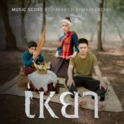 YAO Trailer Original Soundtrack - Single. Передняя обложка. Нажмите, чтобы увеличить.