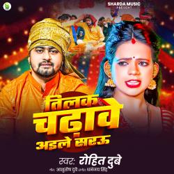 Tilak Chadhawe Aile Sarau - Single. Передняя обложка. Нажмите, чтобы увеличить.
