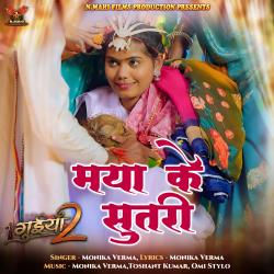 Maya Ke Sutri From 