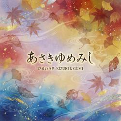 T4-2 a Fleeting Dream - Single. Передняя обложка. Нажмите, чтобы увеличить.