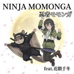 Ninjya Momonga - Single. Передняя обложка. Нажмите, чтобы увеличить.