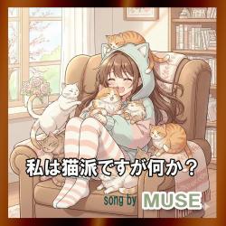 I Love Cats, So What? - Single. Передняя обложка. Нажмите, чтобы увеличить.
