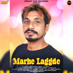 Marhe Laggde - Single. Передняя обложка. Нажмите, чтобы увеличить. Marhe Laggde - Single. Передняя обложка. Нажмите, чтобы увеличить.