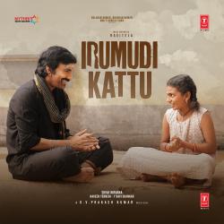 Irumudi Kattu Original Motion Picture Soundtrack - Tamil - EP. Передняя обложка. Нажмите, чтобы увеличить.