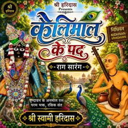 Kelimal Ke Pad - Raag Saarang. Передняя обложка. Нажмите, чтобы увеличить.