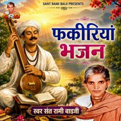 Fakiriyan Bhajan. Передняя обложка. Нажмите, чтобы увеличить.