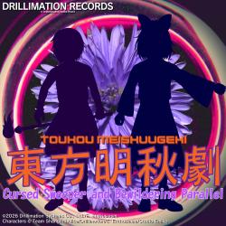 Touhou Meishuugeki ~ Cursed Sweeper and Bewildering Parallel Original Soundtrack. Передняя обложка. Нажмите, чтобы увеличить.