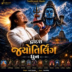 Dwadash Jyotirling Dhun - EP. Передняя обложка. Нажмите, чтобы увеличить. Dwadash Jyotirling Dhun - EP. Передняя обложка. Нажмите, чтобы увеличить.