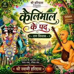 Kelimal Ke Pad - Raag Vibhas. Передняя обложка. Нажмите, чтобы увеличить.