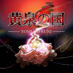 YOMINOKUNI黄泉の国 Original Game Soundtrack. Передняя обложка. Нажмите, чтобы увеличить.