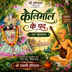Kelimal Ke Pad - Raag Kalyan. Передняя обложка. Нажмите, чтобы увеличить.