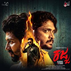 Kajja Original Motion Picture Soundtrack Tulu Version - EP. Передняя обложка. Нажмите, чтобы увеличить.