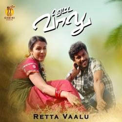 Retta Vaalu Original Motion Picture Soundtrack. Передняя обложка. Нажмите, чтобы увеличить.