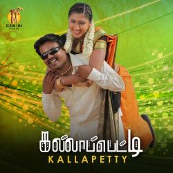 Kallapetty Original Motion Picture Soundtrack - EP. Передняя обложка. Нажмите, чтобы увеличить.