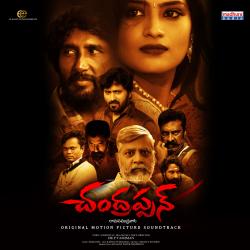 Chandrappann Original Motion Picture Soundtrack. Передняя обложка. Нажмите, чтобы увеличить.