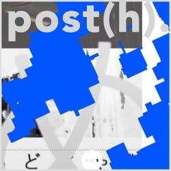 Post H . - EP. Передняя обложка. Нажмите, чтобы увеличить.