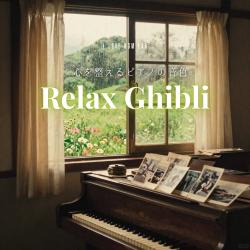 Relax Ghibli - Piano Tones to Soothe the Mind. Передняя обложка. Нажмите, чтобы увеличить.