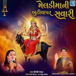 Meldi Maa Ni Butiyapar Savari - EP. Передняя обложка. Нажмите, чтобы увеличить.
