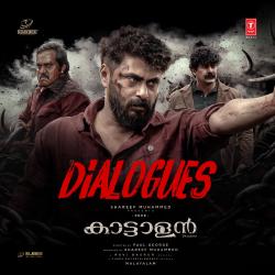 Kattalan - Dialogues Original Motion Picture Soundtrack. Передняя обложка. Нажмите, чтобы увеличить.