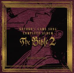KOTOKO's GAME SONG COMPLETE ALBUM 