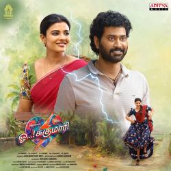Oh Sukumari Tamil Original Motion Picture Soundtrack - EP. Передняя обложка. Нажмите, чтобы увеличить. Oh Sukumari Tamil Original Motion Picture Soundtrack - EP. Передняя обложка. Нажмите, чтобы увеличить.