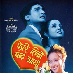 Pheri Timro Yaad Aayo Original Motion Picture Soundtrack. Передняя обложка. Нажмите, чтобы увеличить.