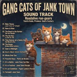 Gang Cats of Jank Town  / ジャンク街のギャング猫Original Soundtrack. Передняя обложка. Нажмите, чтобы увеличить.