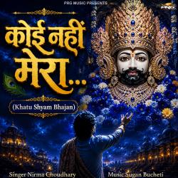 Koi Nahi Mera Khatu Shyam Bhajan - EP. Передняя обложка. Нажмите, чтобы увеличить.