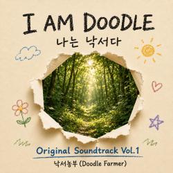 I AM DOODLE Original Soundtrack, Vol. 1. Передняя обложка. Нажмите, чтобы увеличить.