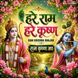 Hare Ram Hare Krishna Ram Krishna Jap - EP. Передняя обложка. Нажмите, чтобы увеличить. Hare Ram Hare Krishna Ram Krishna Jap - EP. Передняя обложка. Нажмите, чтобы увеличить.