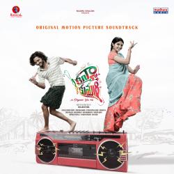 Kanya Kumari Original Motion Picture Soundtrack - EP. Передняя обложка. Нажмите, чтобы увеличить.