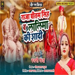 Raja Pritam Singh V Lalima Ki Shadi. Передняя обложка. Нажмите, чтобы увеличить.