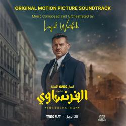 The Frenchman Original Motion Picture Soundtrack. Передняя обложка. Нажмите, чтобы увеличить.