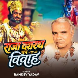 Raja Dashrath Ka Vivah - EP. Передняя обложка. Нажмите, чтобы увеличить.