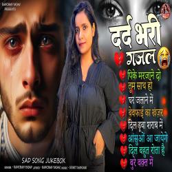 Kanchan Yadav Ki Dard Bhari Ghazal Vol 13. Передняя обложка. Нажмите, чтобы увеличить.