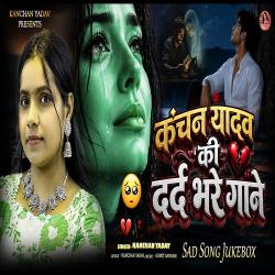 Kanchan Yadav Ke Dard Bhare Gaane Vol 5. Передняя обложка. Нажмите, чтобы увеличить.