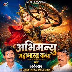 Abhimanyu Mahabharat Katha. Передняя обложка. Нажмите, чтобы увеличить. Abhimanyu Mahabharat Katha. Передняя обложка. Нажмите, чтобы увеличить.