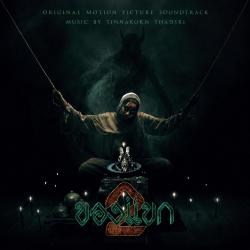 Khong Khaeg 2 Original Motion Picture Soundtrack. Передняя обложка. Нажмите, чтобы увеличить.