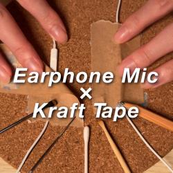 ASMR Kraft Tape × Earphone Mic. Передняя обложка. Нажмите, чтобы увеличить.