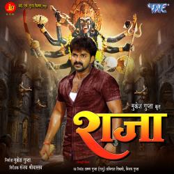 Raja Original Motion Picture Soundtrack. Передняя обложка. Нажмите, чтобы увеличить.
