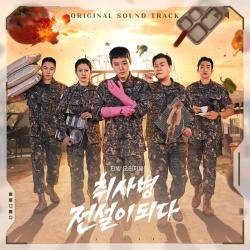 The Legend of Kitchen Soldier Original Soundtrack. Передняя обложка. Нажмите, чтобы увеличить.