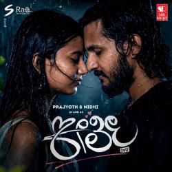 Keerthi I Love You Original Motion Picture Soundtrack - EP. Передняя обложка. Нажмите, чтобы увеличить.
