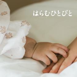 Haramu Hitobito Original Soundtrack. Передняя обложка. Нажмите, чтобы увеличить. Haramu Hitobito Original Soundtrack. Передняя обложка. Нажмите, чтобы увеличить.