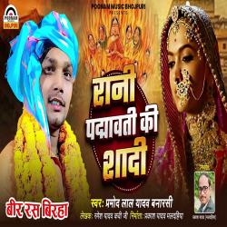 Rani Padmawati Ki Shadi. Передняя обложка. Нажмите, чтобы увеличить. Rani Padmawati Ki Shadi. Передняя обложка. Нажмите, чтобы увеличить.